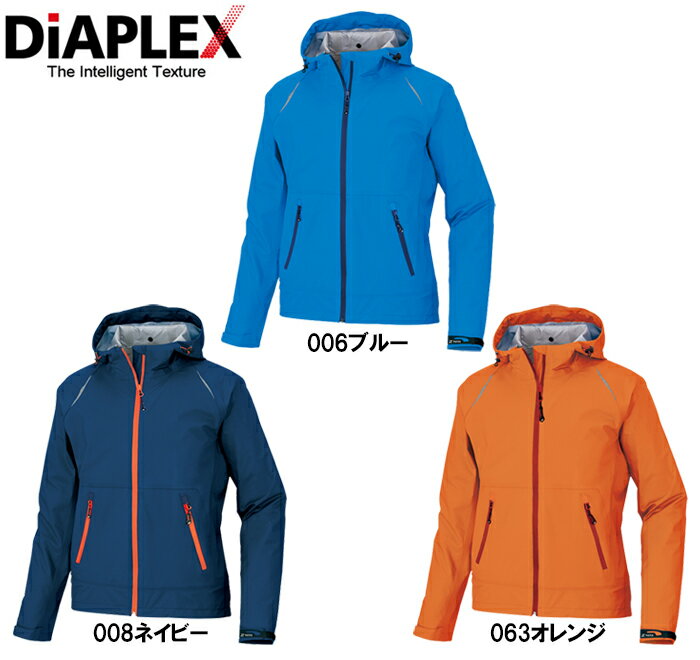 作業服 アイトス ディアプレックス AITOZ DiAPLEX レインジャケット AZ-56317 5L 通年 ストレッチ 作業着 ユニセックス メンズ レディース