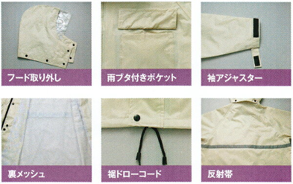 合羽 かっぱ レインウェア レインスーツ（B-10） AZ-58700 (5L)レインウェアアイトス (AITOZ) お取寄せ