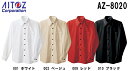 ★スーパーセール期間P2倍!★ユニフォーム 長袖シャツ 長袖シャツ(男女兼用) AZ-8020 (6L) アイトス (AITOZ) お取寄せ