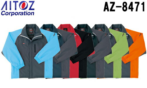 防寒服 防寒着 防寒コート 防寒ショートコート AZ-8471 (SS-LL) TULTEX 防風防寒 アイトス (AITOZ) お取寄せ