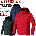 ★P2倍!お買い物マラソン期間★作業服 アイトス タルテックス AITOZ TULTEX 防水防寒コート AZ-8870 6L 防寒 撥水 作業着 ユニセックス...