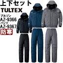 ★P2倍!お買い物マラソン期間★作業服 上下セット アイトス タルテックス AITOZ TULTEX ブルゾン AZ-9366 4L & パンツ AZ-9367...