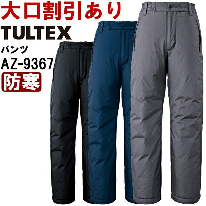  ȥ ƥå AITOZ TULTEX ɴѥ AZ-9367 3L ɴ ɻ  ˥å  ǥ