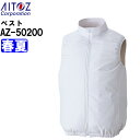 ★P2倍!お買い物マラソン期間★作業服 アイトス AITOZ 空調服ベスト 服単品 AZ-50200 6L 春夏 帯電防止 透け防止 冷却 涼しい 熱中症対策 ...