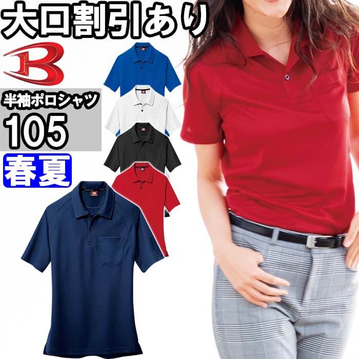 P2ܡ㤤ʪޥ饽֡ Сȥ BURTLE Ⱦµݥ 105 4L ղ ȥå ۴®  ˥å  ǥ...