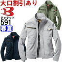 ★P2倍!お買い物マラソン期間★作業服 バートル BURTLE ジャケット 591 SS-3L 春夏 ストレッチ 作業着 ユニセックス メンズ レディース