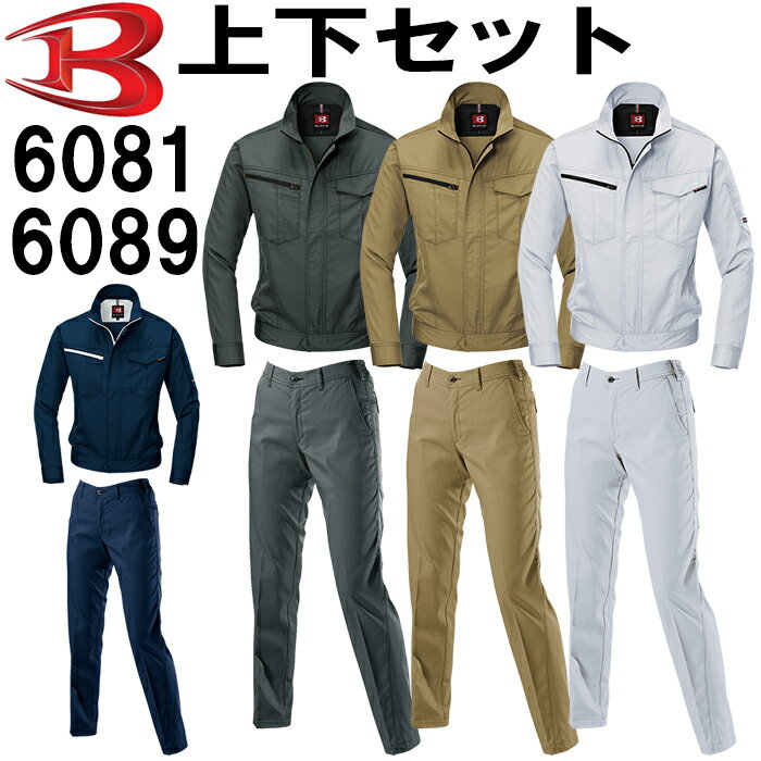 【期間限定P2倍】作業服 上下セット バートル BURTLE ジャケット 6081 SS ＆ レディースパンツ 6089 S-3L 春夏 制電 作業着 レディース