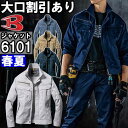 ★P2倍!お買い物マラソン期間★作業服 バートル BURTLE ジャケット 6101 SS-3L 春夏 制電 作業着 ユニセックス メンズ レディース