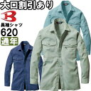 ★ポイント2倍!大感謝祭期間中★作業服 バートル BURTLE 長袖シャツ 620 5L 通年 制電 リサイクル素材 作業着 メンズ