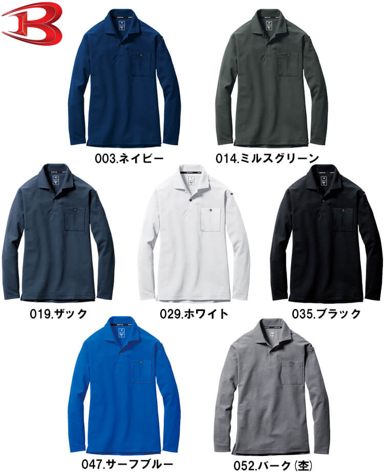作業服 バートル BURTLE 長袖ポロシャツ 665 SS-3L 通年 ストレッチ 吸汗速乾 消臭...