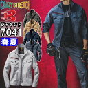 ★P2倍!お買い物マラソン期間★作業服 バートル BURTLE ジャケット 7041 4L 春夏 ストレッチ 作業着 ユニセックス メンズ レディース