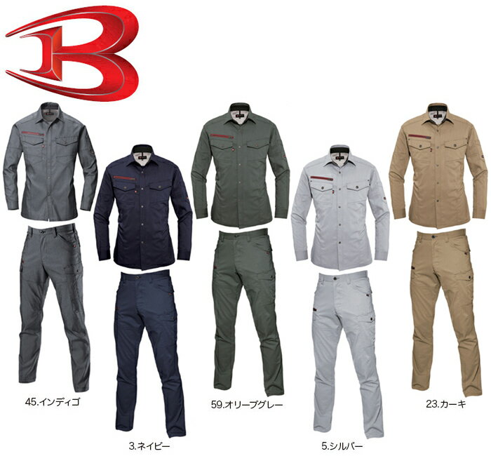上下セット バートル（BURTLE） 長袖シャツ（ユニセックス） 7045(5L)＆カーゴパンツ 7042(5L) セット（上下同色） 春夏用作業服 作業着 作業ズボン 取寄