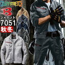 ★P2倍!お買い物マラソン期間★作業服 バートル BURTLE ジャケット7051 SS-3L 秋冬 ストレッチ 作業着 ユニセックス メンズ レディース
