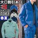 ★P2倍!お買い物マラソン期間★作業服 バートル BURTLE 長袖ブルゾン 7061 5L 春夏 制電 吸汗速乾 作業着 メンズ