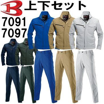【送料無料】 上下セット バートル(BURTLE) ジャケット 7091(SS・S)&ユニセックスパンツ 7097(SS〜L)セット (上下同色) 春夏用作業服 作業着 ズボン 取寄