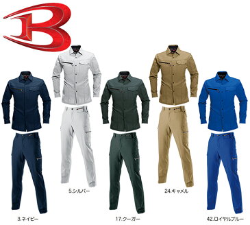 【送料無料】 上下セット バートル(BURTLE) 長袖シャツ 7093(L〜3L)&カーゴパンツ 7096(82〜100cm)セット (上下同色) 春夏用作業服 作業着 ズボン 取寄
