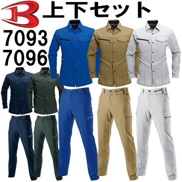【送料無料】 上下セット バートル(BURTLE) 長袖シャツ 7093(L〜3L)&カーゴパンツ 7096(82〜100cm)セット (上下同色) 春夏用作業服 作業着 ズボン 取寄