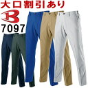★P2倍!お買い物マラソン期間★作業服 バートル BURTLE ユニセックスパンツ 7097 5L 春夏 ストレッチ 制電 作業着 ユニセックス メンズ レディ...