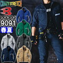 ★P2倍!お買い物マラソン期間★作業服 バートル BURTLE ジャケット 9091 SS-3L 春夏 反射材 リフレクター 作業着 ユニセックス メンズ レデ...