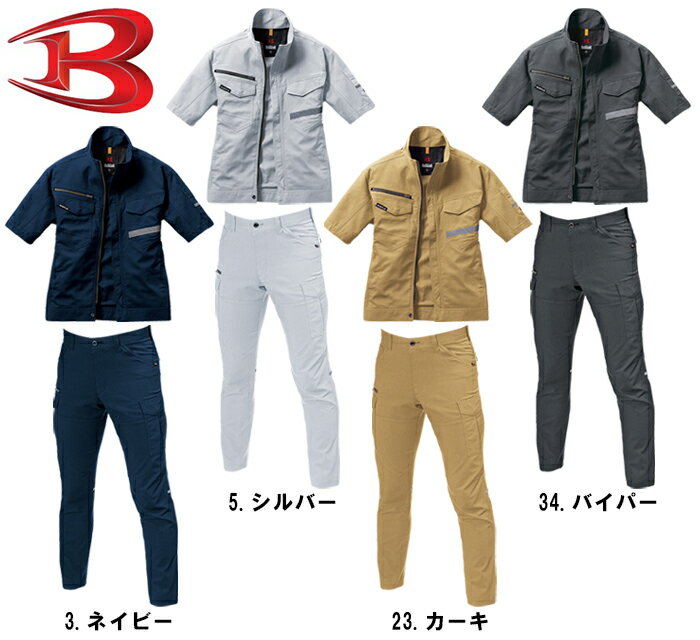 作業服 上下セット バートル BURTLE 半袖ジャケット 9096 M-3L ＆ カーゴパンツ 9092 S-3L 春夏 制電 作業着 ユニセックス メンズ レディース
