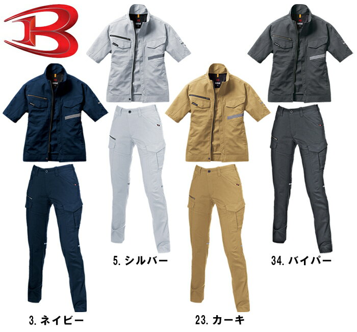 作業服 上下セット バートル BURTLE 半袖ジャケット 9096 SS-S & レディースカーゴパンツ 9099 S-LL 春夏 制電 作業着 レディース 送料無料