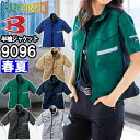 ★P2倍!お買い物マラソン期間★作業服 バートル BURTLE 半袖ジャケット 9096 SS-3L 春夏 反射材 リフレクター 作業着 ユニセックス メンズ ...