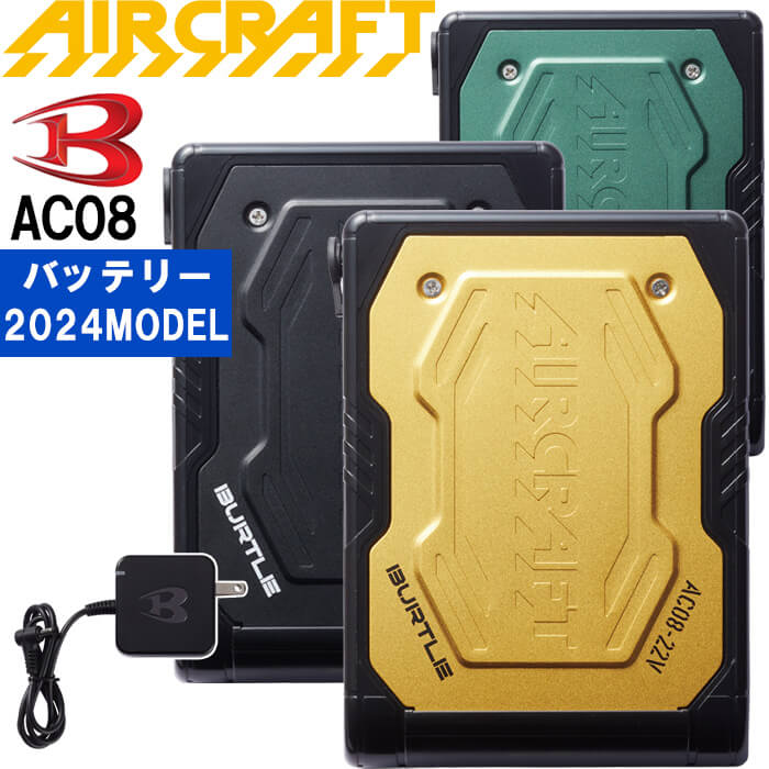 【最短即日出荷】 バートル AC380 充電器 チャージランプ内蔵 2023・2024年モデル 【AIR CRAFT】 改良版 充電ケーブル BURTLE 専用充電コード エアークラフト AC08・AC360・AC300対応 電源コード ACアダプター ランプ付き 最新バッテリー対応 京セラ kyocera