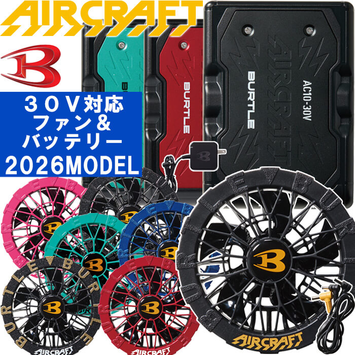 楽天市場】バートル バッテリー ファン セット 19vの通販
