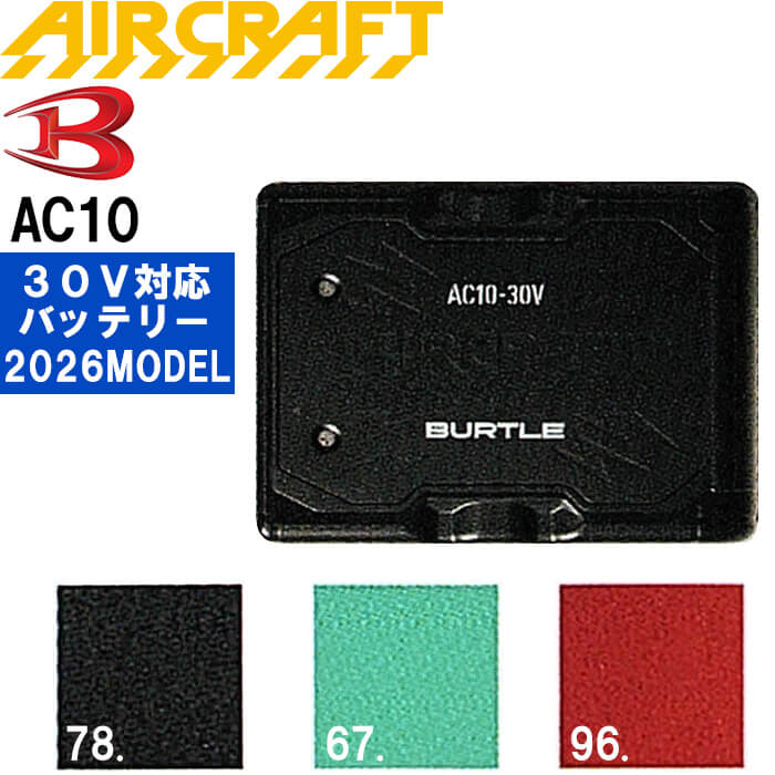 楽天市場】ac210 リチウムイオンバッテリーの通販