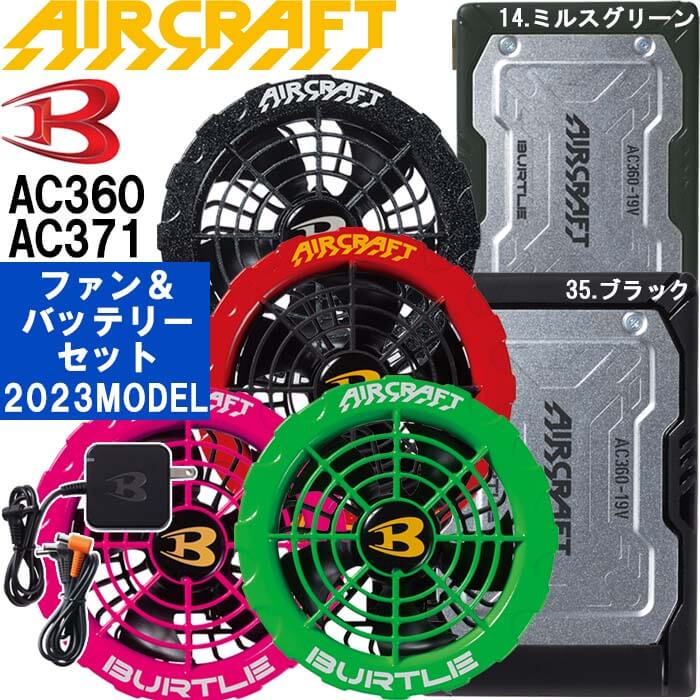 ¨ȯۥСȥ 顼ե19V।Хåƥ꡼å AC360 AC371 2023ǯǥ ե BURTLE AIR CRAFT Ĵ KYOCERA  Ǯк