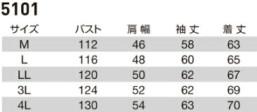 【送料無料】 上下セット バートル（BURTLE） ジャケット 5101 (4L)＆パワーカーゴパンツ 5106 (5L) セット (上下同色） 春夏用作業服 作業着 ズボン 取寄