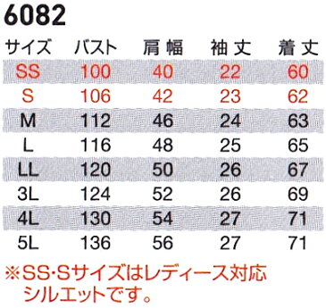 【送料無料】 上下セット バートル（BURTLE） 半袖ジャケット6082(4L)＆レディースパンツ6089(4L) セット（上下同色） 春夏用作業服 作業着 作業ズボン 取寄