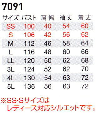 【送料無料】 上下セット バートル(BURTLE) ジャケット 7091(SS・S)&ユニセックスパンツ 7097(SS〜L)セット (上下同色) 春夏用作業服 作業着 ズボン 取寄
