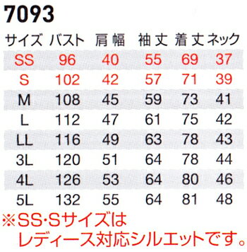 【送料無料】 上下セット バートル（BURTLE） 長袖シャツ 7093(L〜3L)＆カーゴパンツ 7096(82〜100cm)セット (上下同色） 春夏用作業服 作業着 ズボン 取寄