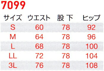 【2枚以上で送料無料】 バートル（BURTLE） レディースカーゴパンツ 7099 （S〜3L） 7091シリーズ春夏用作業服 作業着 ワークウェア ユニフォーム お取寄せ