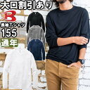 ★P2倍!お買い物マラソン期間★作業服 バートル BURTLE ロングスリーブTシャツ 155 S-XXL 通年 リサイクル素材 作業着 ユニセックス メンズ ...