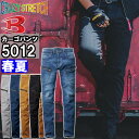 ★P2倍!お買い物マラソン期間★作業服 バートル BURTLE カーゴパンツ 5012 4Lー5L 春夏 コーデュラ ストレッチ デニム 作業着 ユニセックス ...