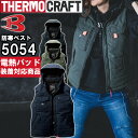 作業服 バートル BURTLE サーモクラフト 防寒ベスト 5054 S-XL 防寒 撥水 作業着 ユニセックス メンズ レディース