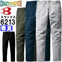 作業服 バートル BURTLE パンツ 6213 4L 春夏 ストレッチ 制電 作業着 ユニセックス メンズ レディース