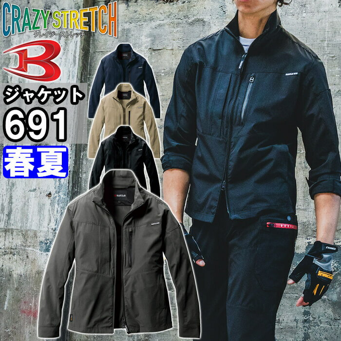 ★P2倍！お買い物マラソン期間★作業服 バートル BURTLE ジャケット 691 S-XXL 春夏 コーデュラ ストレッチ 作業着 ユニセックス メンズ レディース