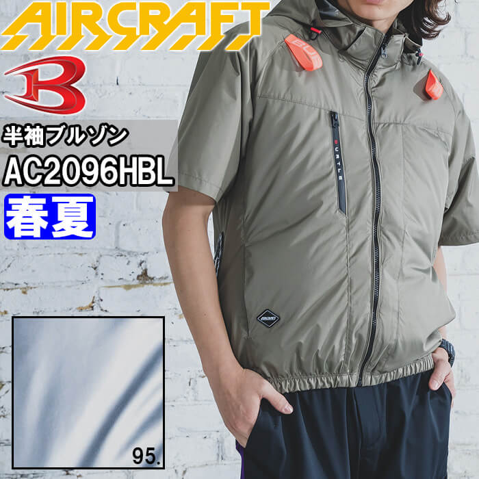 楽天市場】バートル空調服 シルバーの通販
