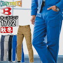 作業服 バートル BURTLE カーゴパンツ 1702 S-3L 秋冬 ストレッチ 作業着 メンズ