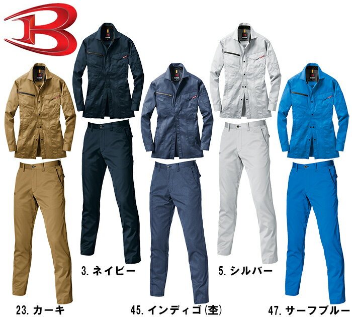 上下セット バートル (BURTLE) 長袖シャツ（ユニセックス） 1715 (SS・S) ＆ユニセックスパンツ 1713 (SS〜3L) セット (上下同色） 春夏用作業服 作業着 ズボン 取寄