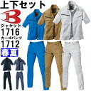 ★P2倍!お買い物マラソン期間★作業服 上下セット バートル BURTLE 半袖ジャケット 1716 4L & カーゴパンツ 1712 4L-5L 春夏 ストレ...