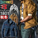 作業服 バートル BURTLE ジャケット 1801 S-3L 秋冬 ストレッチ 作業着 ユニセックス メンズ レディース