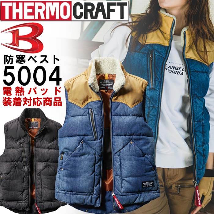 【即日発送】防寒服 バートル サーモクラフト デニム防寒ベスト 5004 XXL 単品 TC500対応 BURTLE 防寒着 作業服 作業着 ユニセックス メンズ レディース