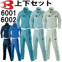 ★P2倍!お買い物マラソン期間★作業服 上下セット バートル BURTLE ブルゾン 6001 M-3L & ツータックカーゴパンツ 6002 85cm-100cm 秋冬 制電 リサイクル素材 作業着 メンズ