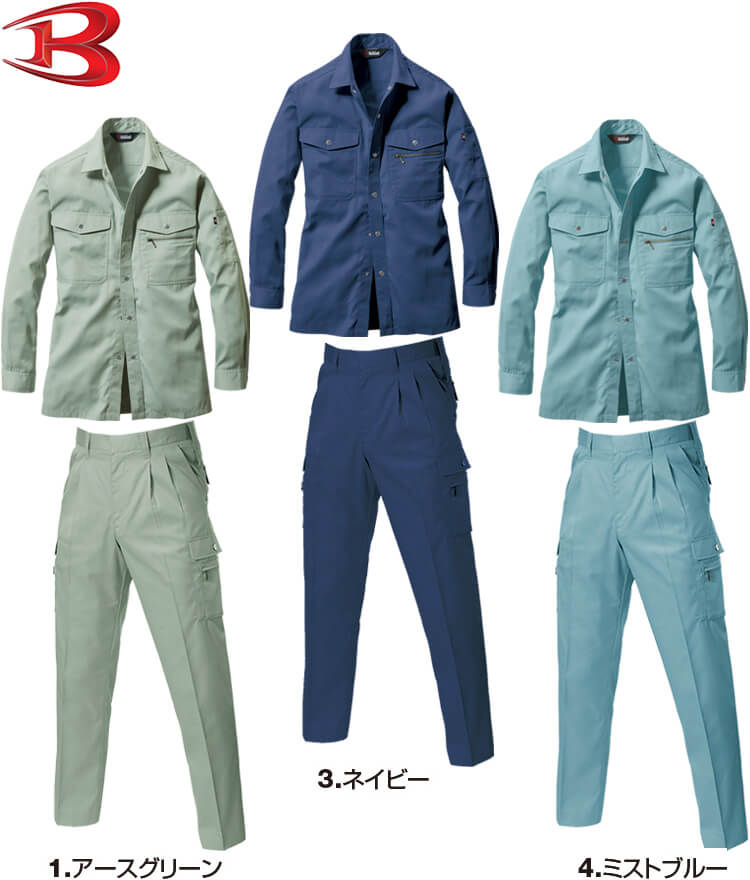 作業服 秋冬用 上下セット バートル BURTLE 620 長袖シャツ M-3L ＆605 ツータックカーゴパンツ W70-82cm 上下同色 作業着 ズボン 取寄