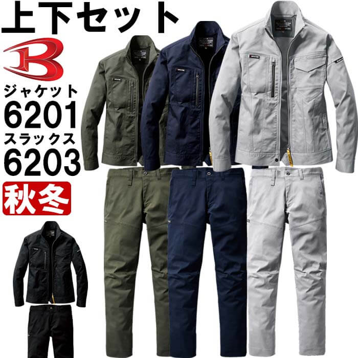 岼å Сȥ BURTLE 㥱å 6201 M-3L  ѥ 6203 SS-3L  ȥå  ...