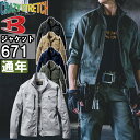 作業服 バートル BURTLE ジャケット 671 S-3L 通年 ストレッチ 作業着 ユニセックス メンズ レディース